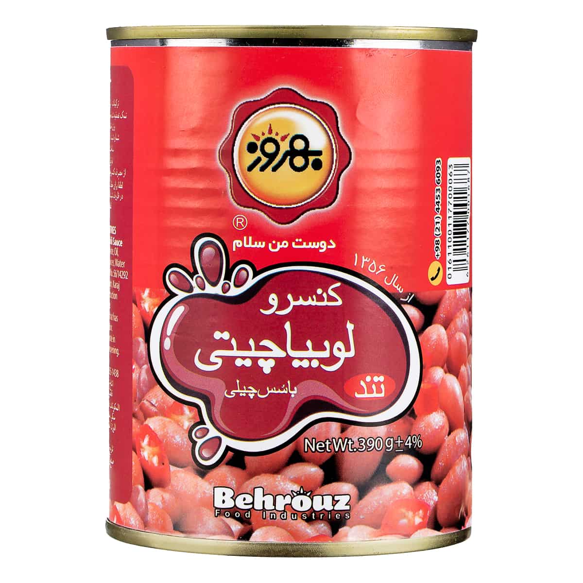 تصویر 1 از خرید و فروش کنسرو لوبیا بهروز